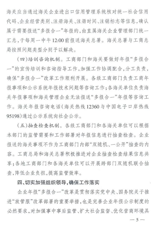 2018海关年报.jpg