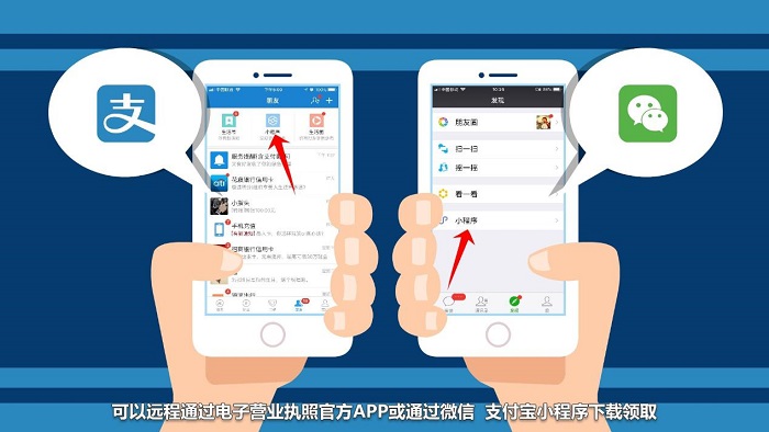 电子营业执照的时代
