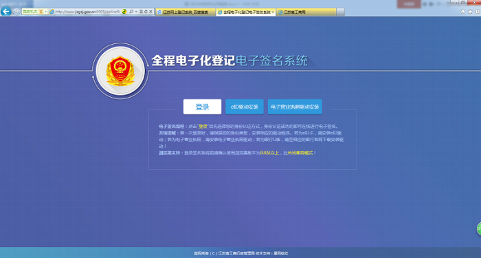电子营业执照的时代