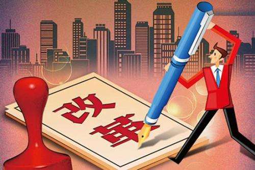 证照分离是什么意思