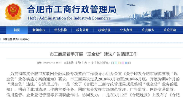 p2p金融备案